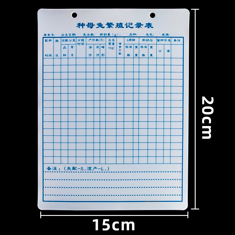 Picture of File card female rabbit record card female rabbit breeding record table rabbit keeping record card data card
