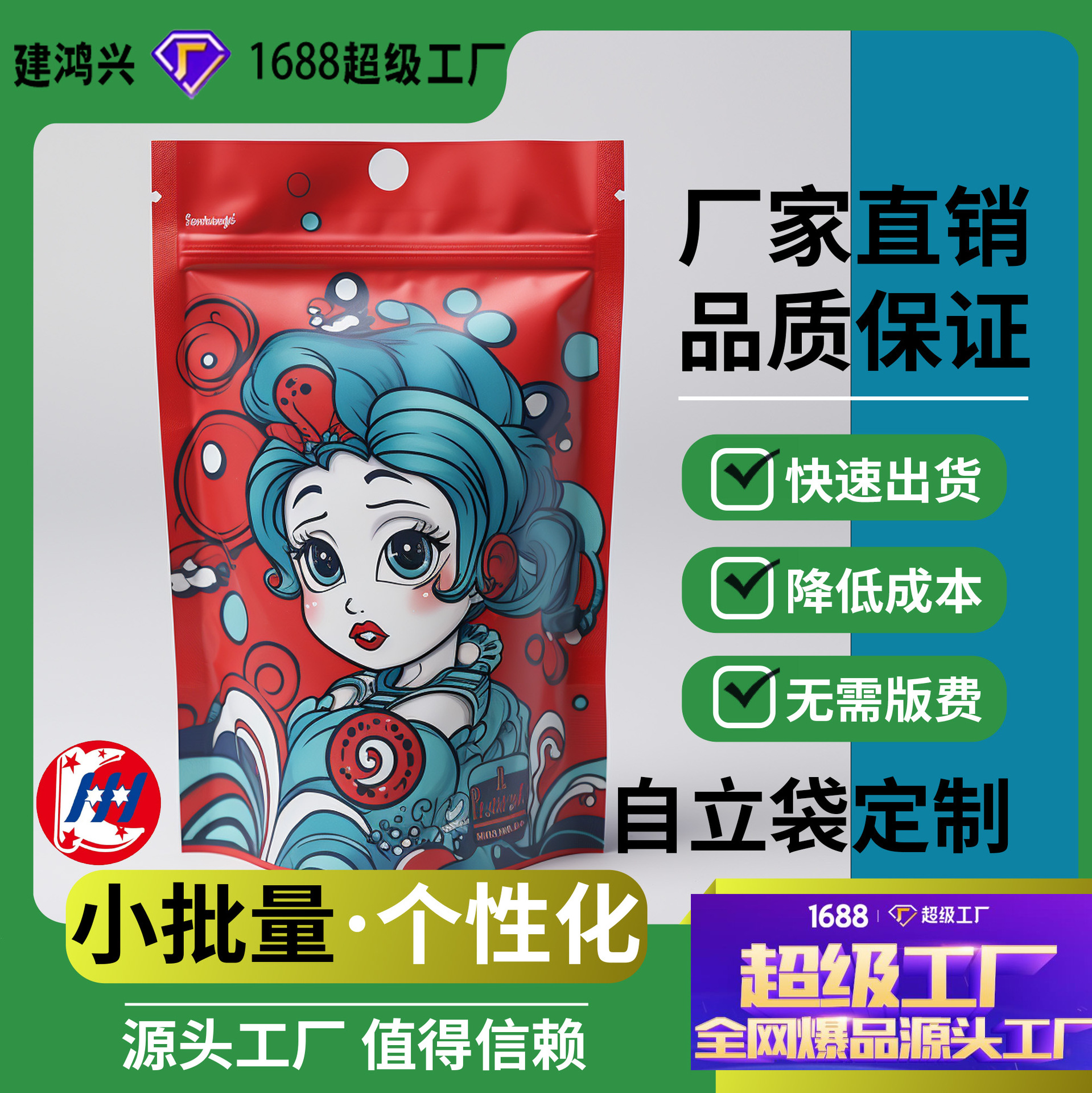 Kids Lock Zipper Bag Small Batch Custom Degradable Bronzing UV Touch Film Laser Film Composite Self-standing Packaging Bag