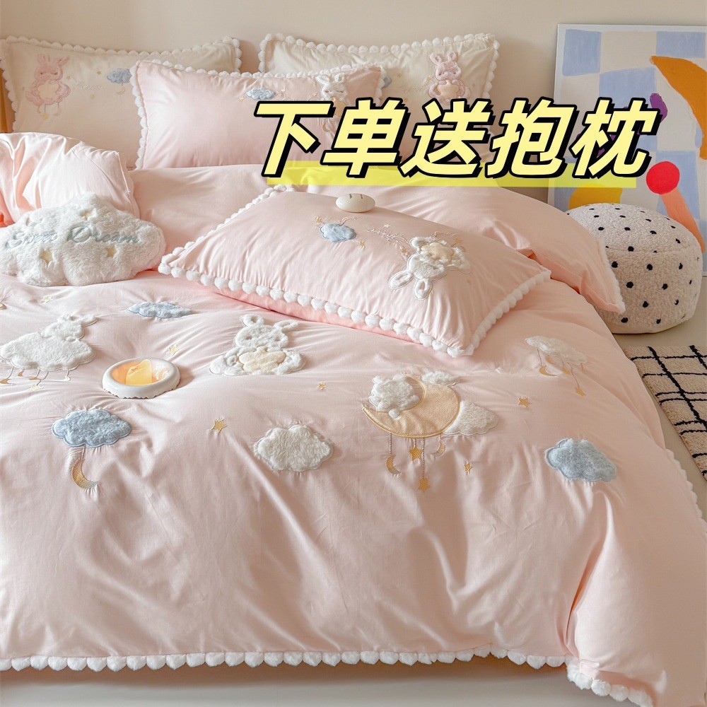 Girl's Heart Full of Fresh Washed Cotton Cloud Rabbit Rabbit Four-Piece Set Cotton Cartoon Fur Ball Lace Quilt Cover Bedding
