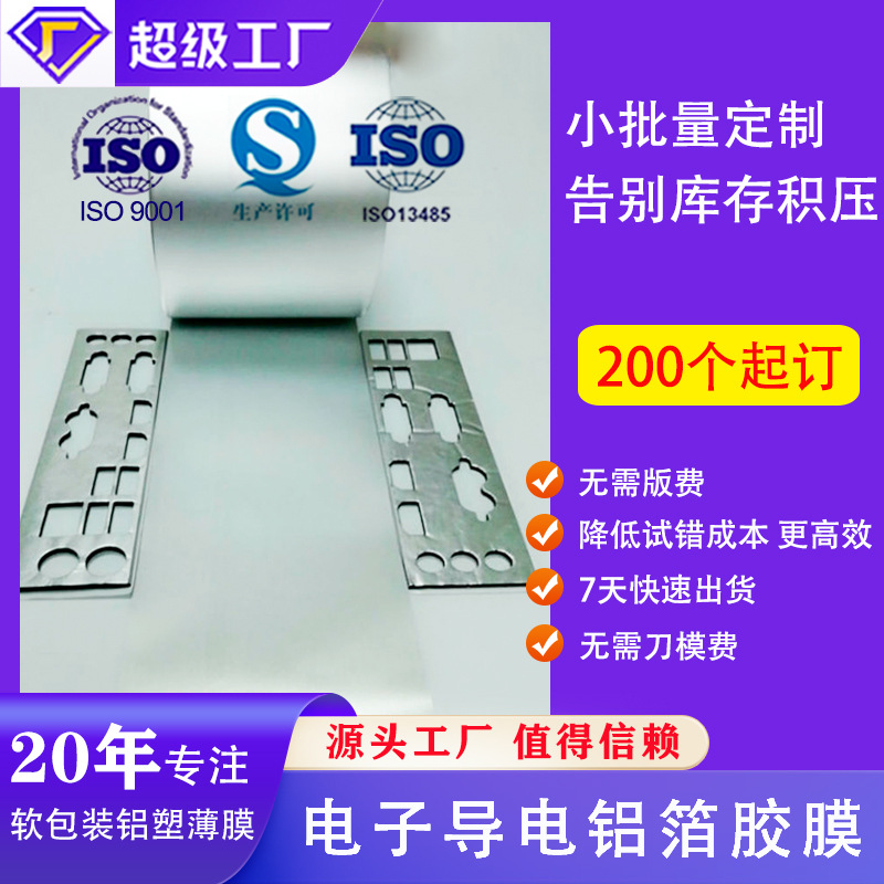 Conductive foam liner aluminum foil hot melt tape conductive aluminum foil foam all-round conductive aluminum foil tape