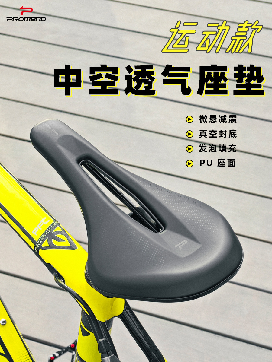 PROMEND2024 bicycle saddle road bike commuter hollow breathable cushion mountain bike competition cushion