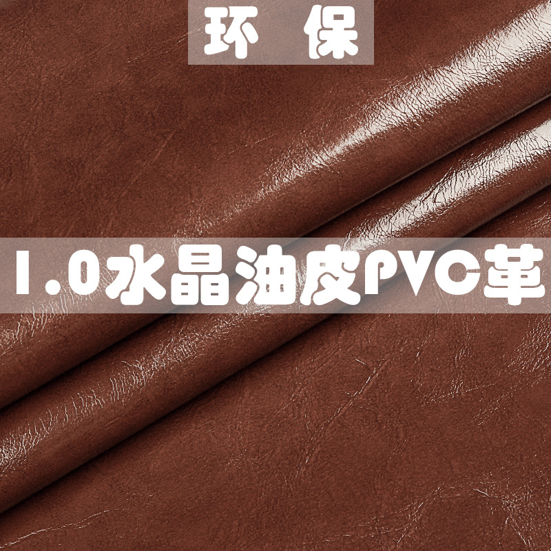 1.0 thick crack pvc leather 15P European standard environmental protection bags handbags cosmetic bags oil leather pvc artificial leather