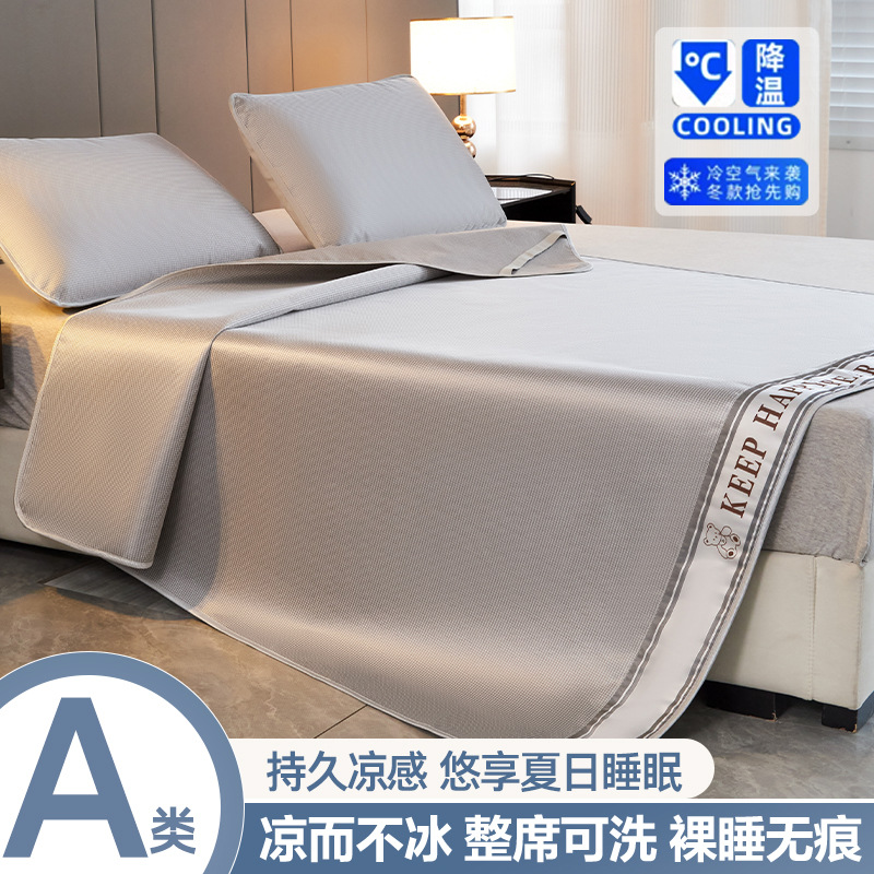 Picture of Category a Maternal and Infant Grade Carbon Light Ice Silk Mat Three-Piece Set Summer Student Dormitory Single Machine Washable Summer Air-Conditioned Mat~