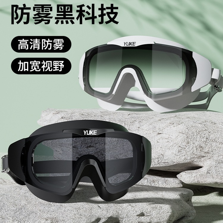 Swimming goggles adult HD waterproof anti-fog professional large frame diving swimming glasses myopia men's and women's swimming equipment wholesale
