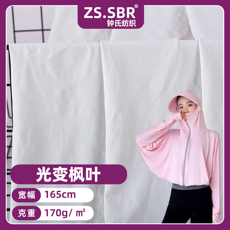nylon lycra black technology gradient fabric nylon stretch cloth moisture wicking sunscreen products sunscreen mask fabric