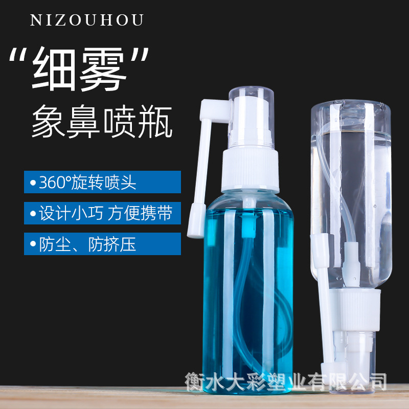 Factory wholesale 10 20 30 50 ml plastic elephant trunk small spray bottle 360 degree rotating spray bottle small spray bottle