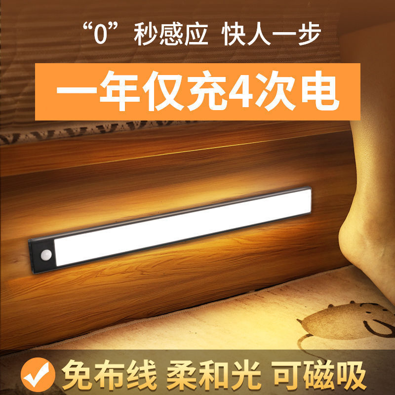 Wireless Charging Human Body Sensing Light Strip Cabinet Light Wardrobe Shoe Cabinet Light Rechargeable Home Kitchen Magnetic No Punching Required