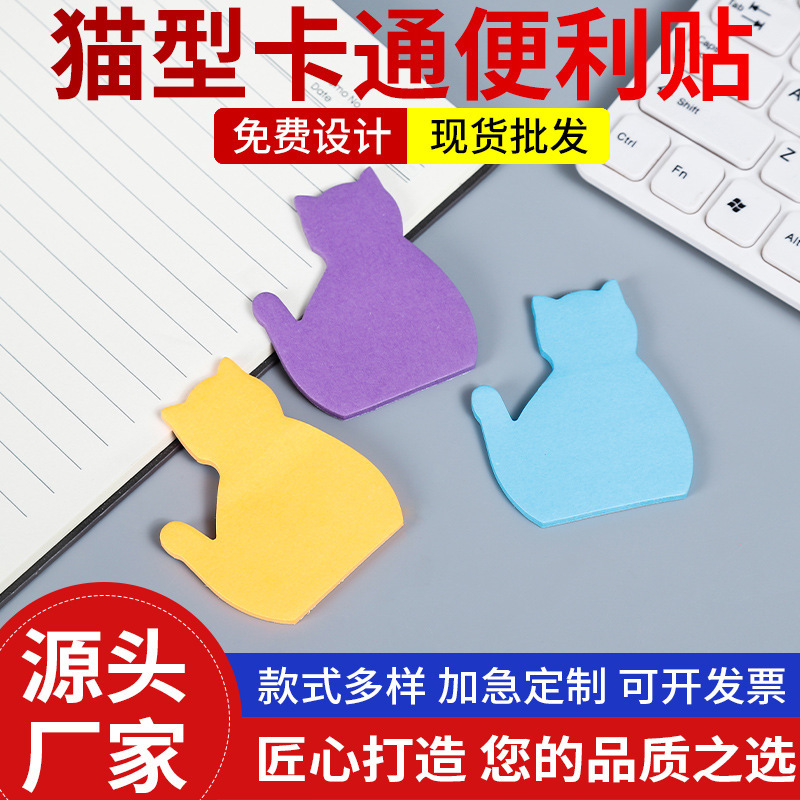 Post-It Note Cartoon Cat-Shaped N Times Sticky Note Paper Takeaway Cute Post-It Note Praise Price Sticker Office Note Paper