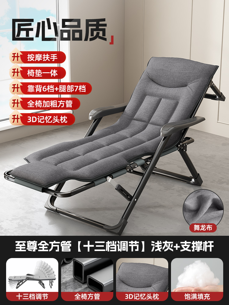 Picture of Recliner Folding Lunch Break Backrest Chair Lazy Person Reclining Nap Bed Dual-Purpose Chair Office Balcony Leisure Sleeping Chair