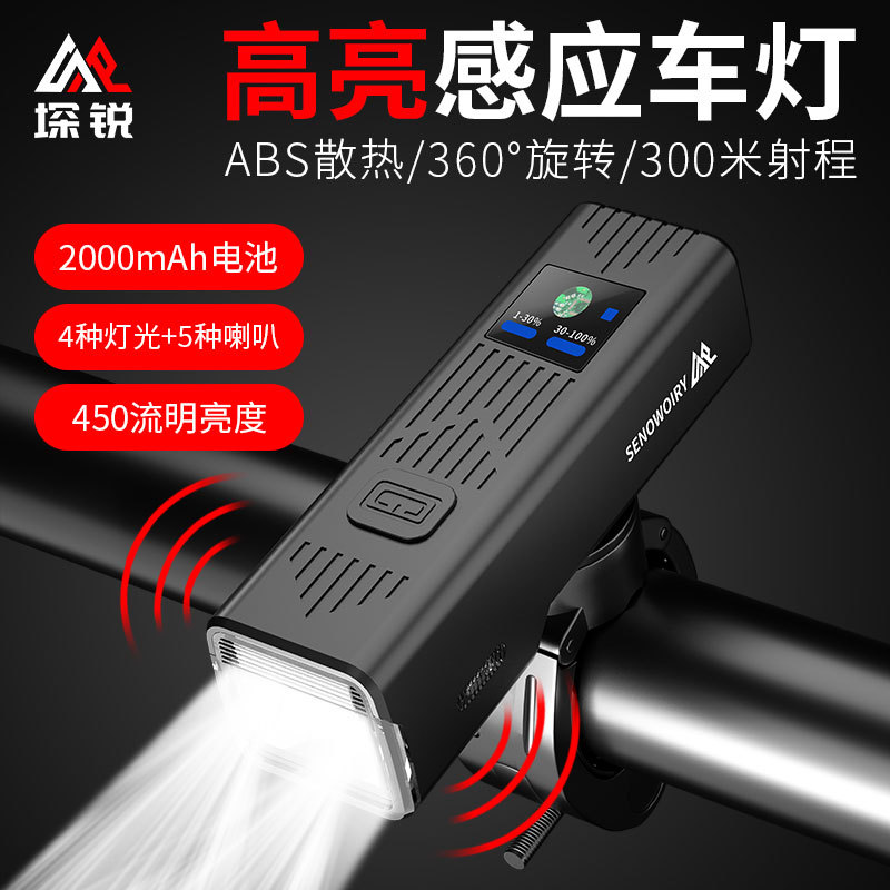 Bicycle Front Light, Intelligent Light-Sensitive Horn, Mountain Bike, Road Bike, Night Cycling Light, High-Bright Flashlight