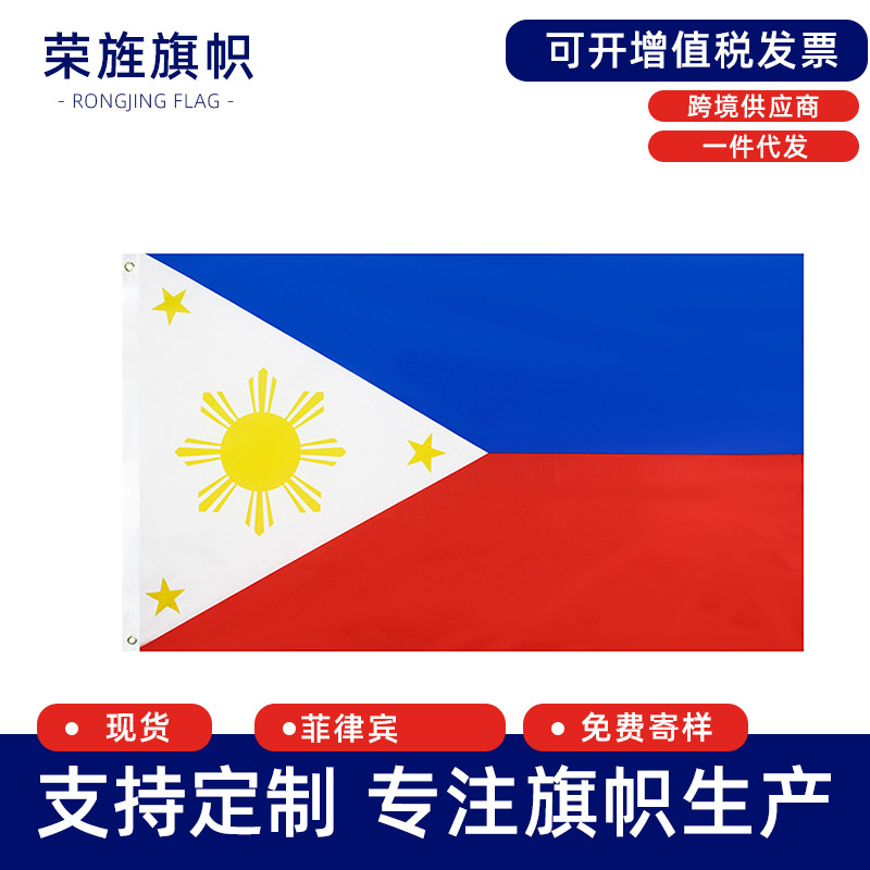 Philippine Flag 90*150cm Flag Flag Spot Philipppines Flag