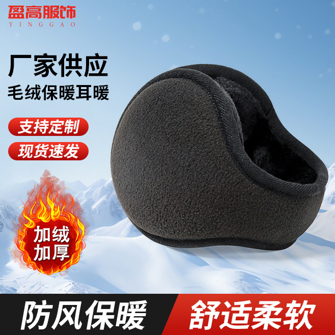 Amazon Cross-Border Best-Selling Autumn and Winter Warm Back-Worn Foldableing Earmuffs and Earmuffs for Men and Women Plush Ear Warmer Earmuffs