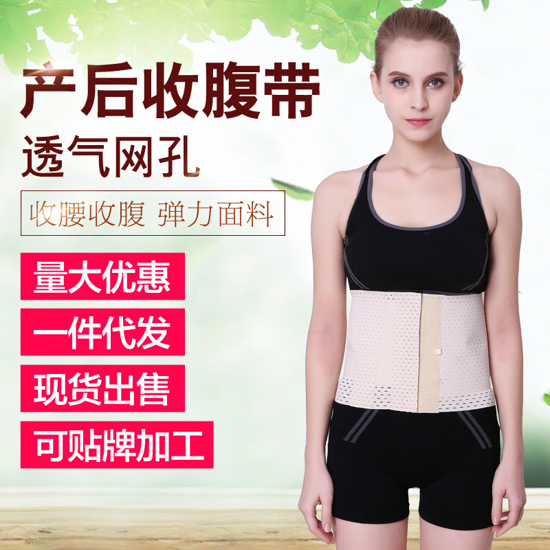 Picture of Factory wholesale breathable massage waist belt support abdomen belt postpartum mother waist belt