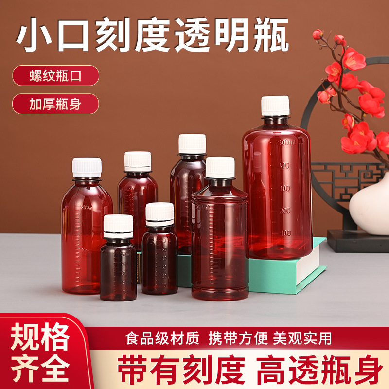 Small mouth graduated bottle 50/100/200/500 ml transparent plastic bottle PET liquid split bottle anti-theft cap bottle