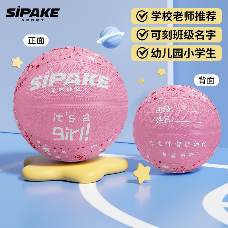 Picture of Basketball Customized Children's No.5 Kindergarten Pupils Men's and Women's Training No.3 -4 Children's Ball No.5 Blue Ball