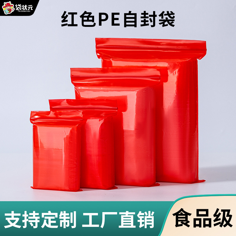 Red self-sealing bag thickened pe plastic sealed pocket storage compact plastic sealed food jewelry packaging bag wholesale