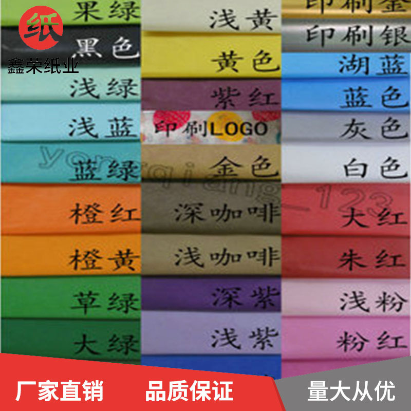 Packaging copy paper factory wholesale 17g color copy paper craft color paper color pear paper
