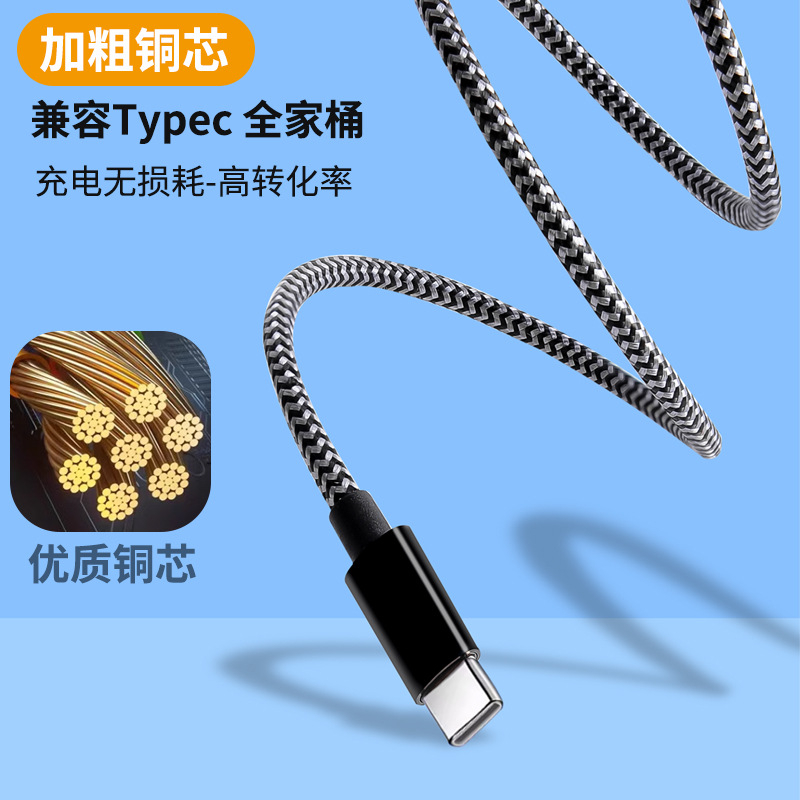 Picture of Magnetic Data Cable Typec Head 66W Flash Charging Sticker Line 240W Suitable for Iphone15 Xiaomi Mobile Phone Charging Cable
