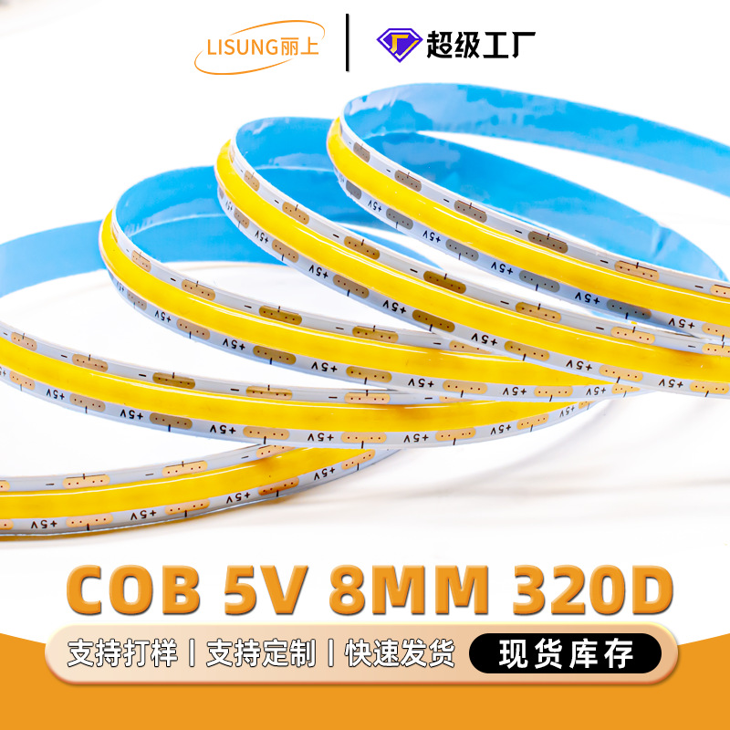 Cross-border 5vcob light strip 320 beads super bright non-spot usb craft products led light strip for small household appliances
