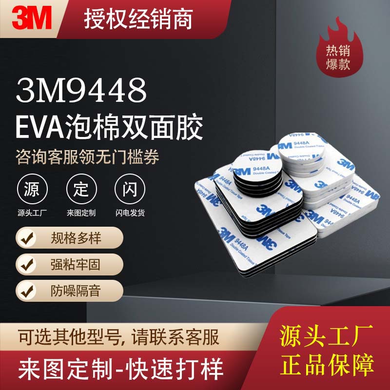 3m Double-Sided Tape Die-Cut Transparent Strong Traceless Foam Double-Sided Tape Thickeneded Eva Sponge Glue Round 3m Back Glue