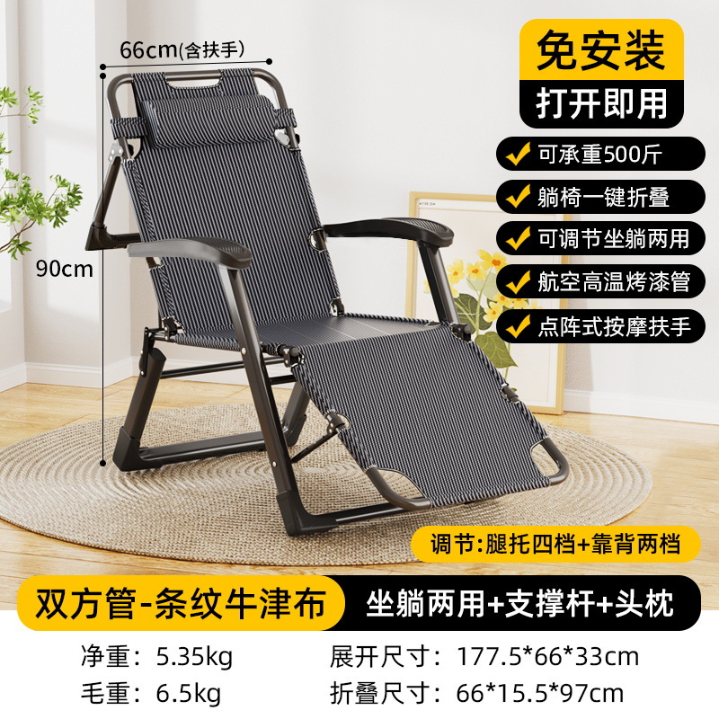 Picture of Folding Recliner Lunch Break Folding Chair Office Napping Bed Home Balcony Leisure Recliner and Sitting Dual-purpose Lazy Backrest Chair