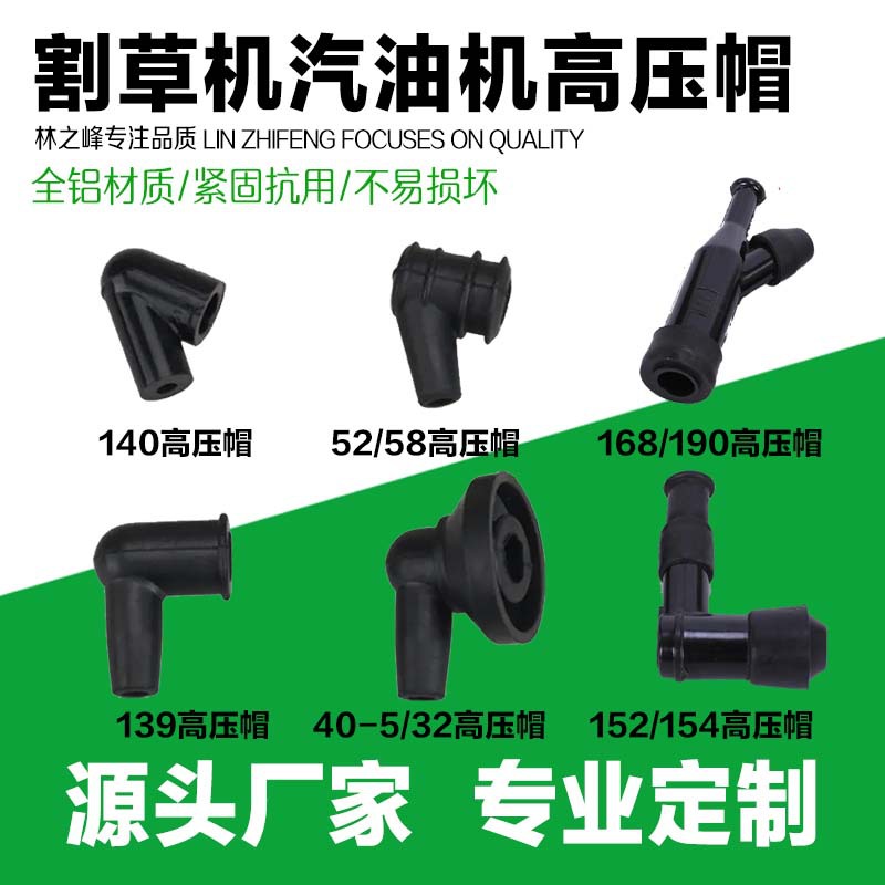 Lawn mower chain saw accessories 139/140/40-5/32/36 brush cutter high pressure cap chain saw 52/58 high pressure cap