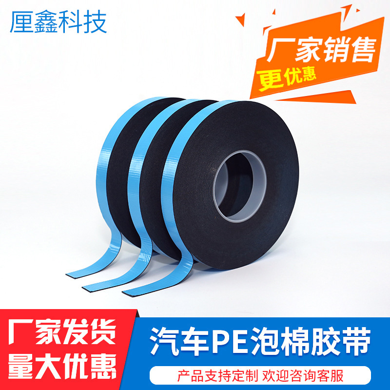 Color foam tape PE double-sided car foam tape high temperature resistant strong industrial tape wholesale