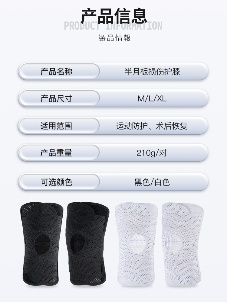 Picture of Japanese Thin Silicone Six Generation Knee Pad Adjusting Running Mountaineering Joint Fixation Support Meniscus Patella Band