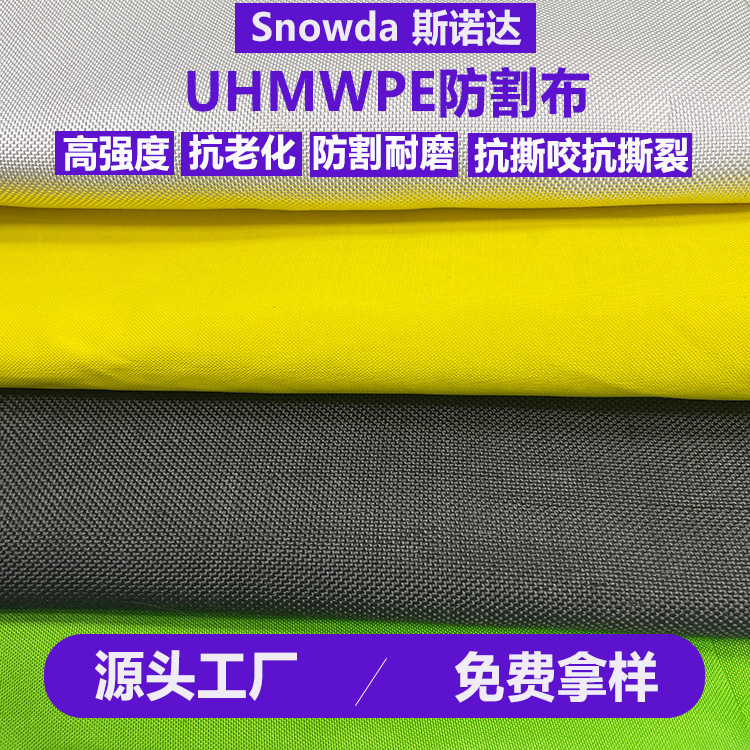 Supply 200g High-strength Wear-resistant Anti-cut Cloth Ultra-high Molecular Polyethylene Cloth uhmwpe Vigorous Horse Machine Weaving