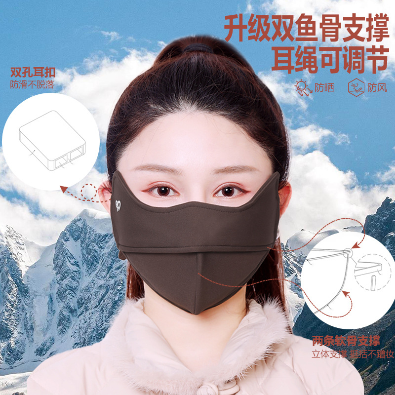 Picture of Winter Mask Fish Bone Sunscreen Warm Mask Women's Eye Corner Three-dimensional Cartilage High-value Women's No Makeup Mask
