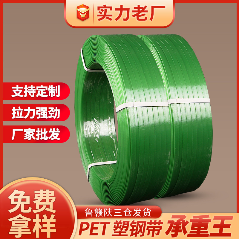 Factory wholesale pet1608 plastic steel packing belt manual packing machine with PET plastic packing belt plastic steel belt