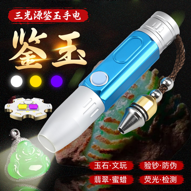 Three-Light Source Jade Flashlight, Strong Light Led Small-Diameter Multi-Purpose Detection Lamp, Jade Agate Raw Stone Identification