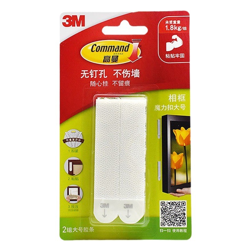 3M gaoman seamless magic buckle photo wall nail-free sticky hook with hanging easy to remove hook and loop does not hurt the wall shake Sound Explosion