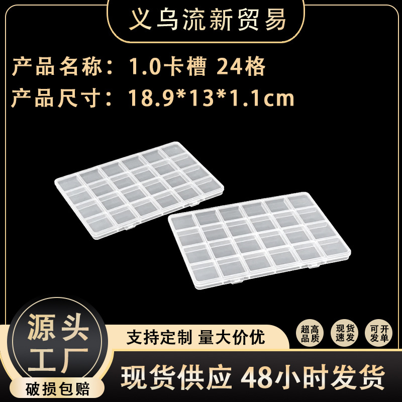 24-Grids Transparent Pp Plastic Box Fishing Gear Spare Parts Storage Box Small Hardware Organizing Box Component Display Packaging Box
