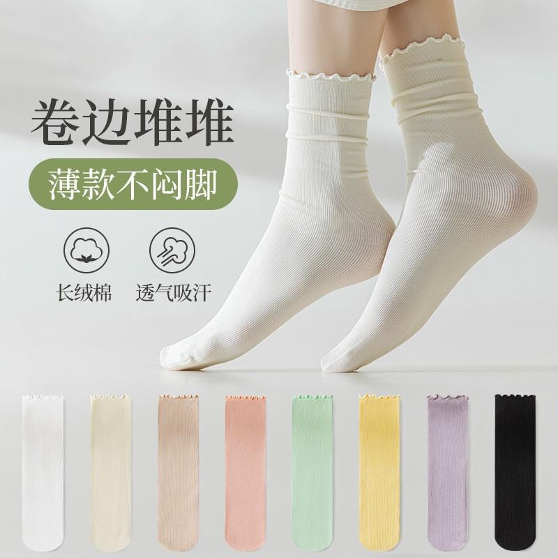 Women's Thin Rolled-Edge Ice Socks, Summer Breathable Versatile Lace Socks, 2025 New Style Slouch Socks
