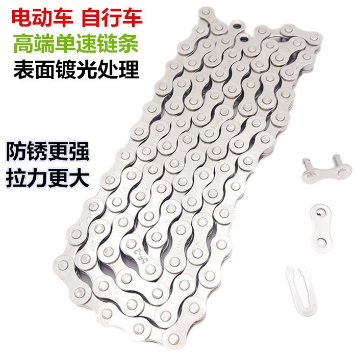 In stock bicycle single-speed folding bike dead car chain electric bicycle electroplating CP chain F410 chain accessories