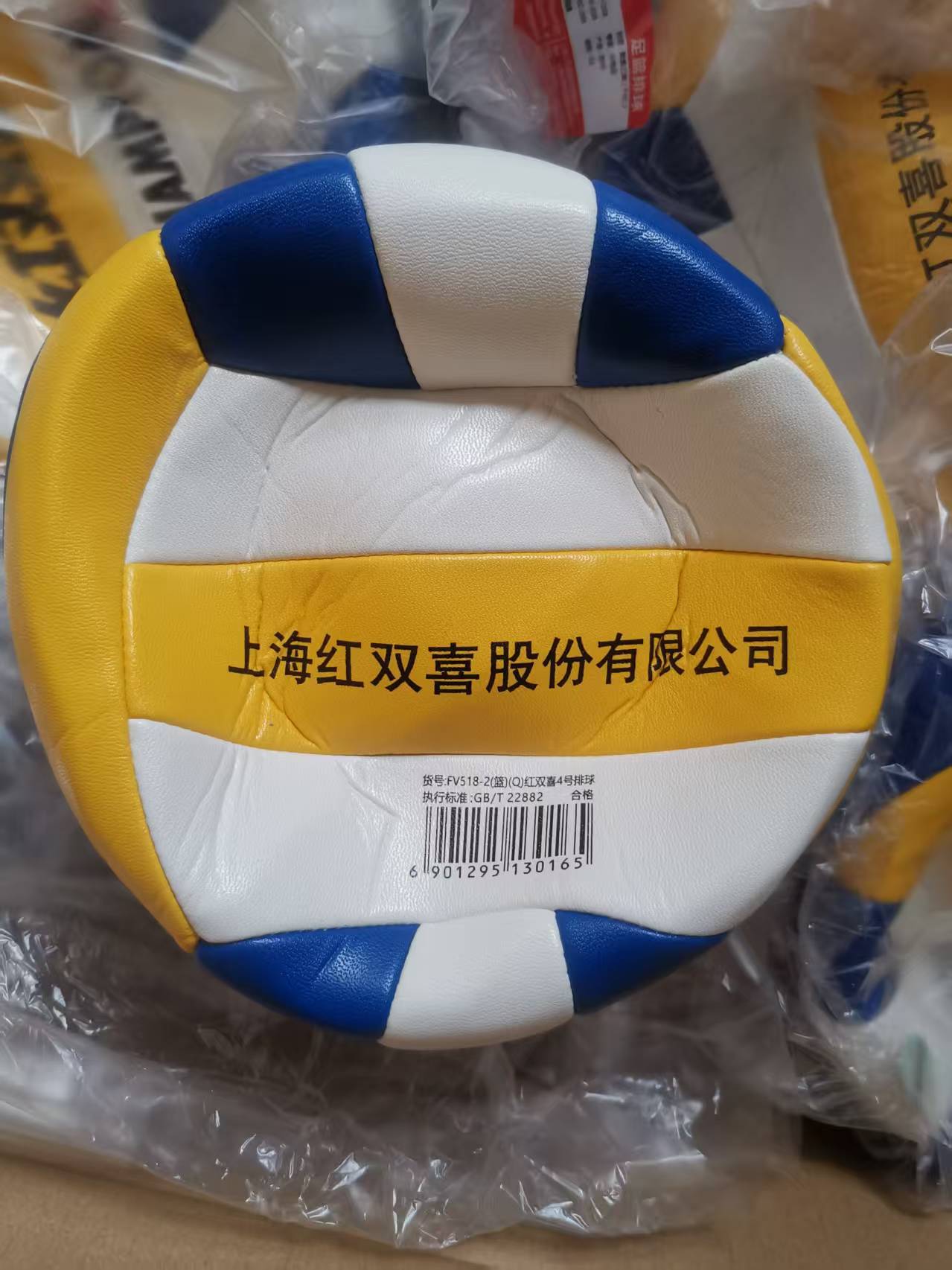 Picture of Authentic Red Double Happiness 502 Soft Machine Sewning Volleyball No.5 Middle School Students Medium Training Indoor and Outdoor Volleyball No.4 Primary School Students