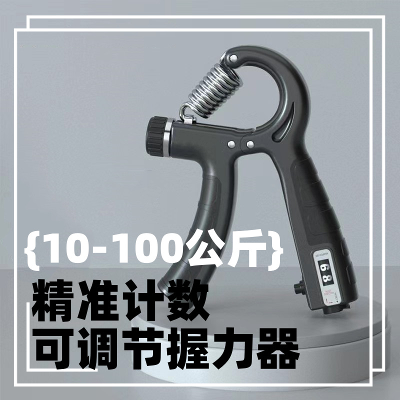 Picture of Grip Strengthener 5-100kg Counting Finger Trainer Arm Muscle Strength Exercise Adult Adjustable Student
