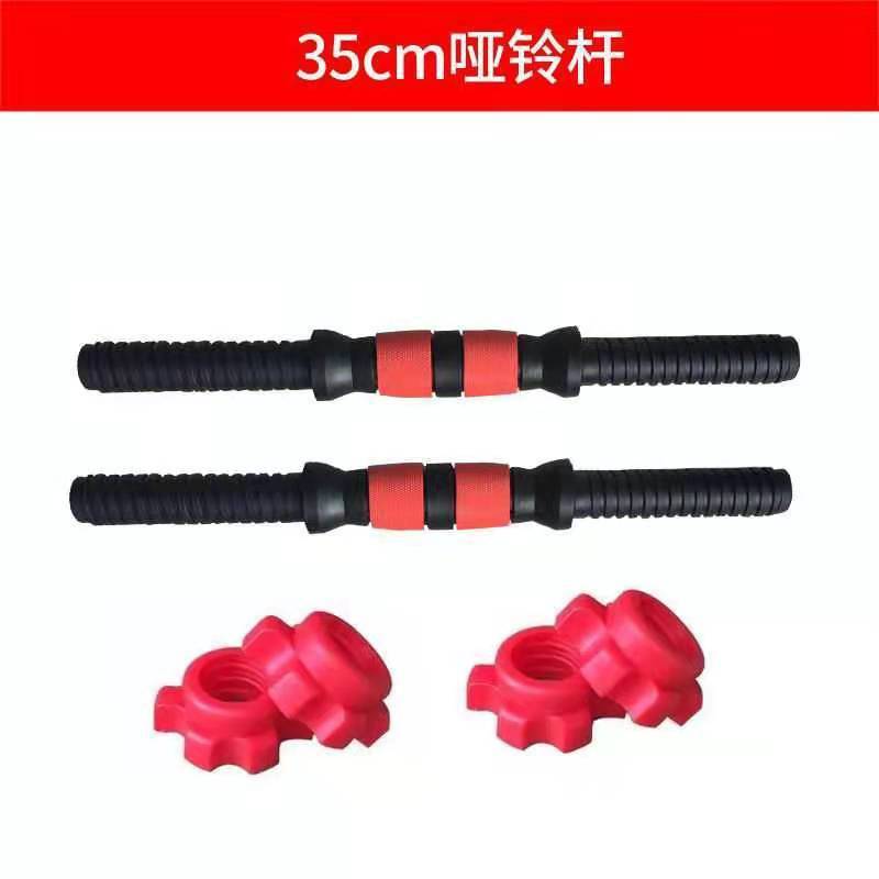 Picture of Environmental protection dumbbell Rod universal pair dumbbell grip lengthened 32/40/51CM dumbbell nut dumbbell accessories