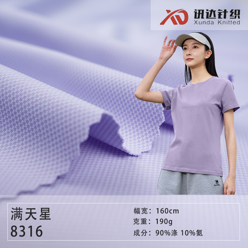 Huada Creation Group's New Product Imitation Cotton Spandex 190g Double-Sided Baby's Breath Polyester Spandex Knitted Jacquard Sportswear Fabric
