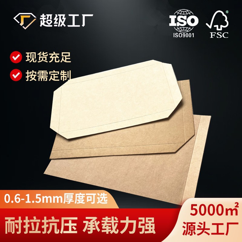 Paper Sliding Pallet, Kraft Paper Sliding Board, Fumigation-Free Slipsheet, Thickened Tear-Resistant Kraft Paper Sliding Pallet