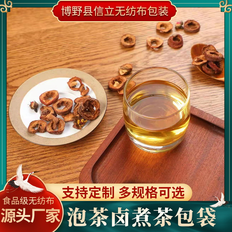 Picture of Factory wholesale 12*14cm disposable hot mouth tea bag tea bag halogen bag foot bath bag packaging powder bag wholesale