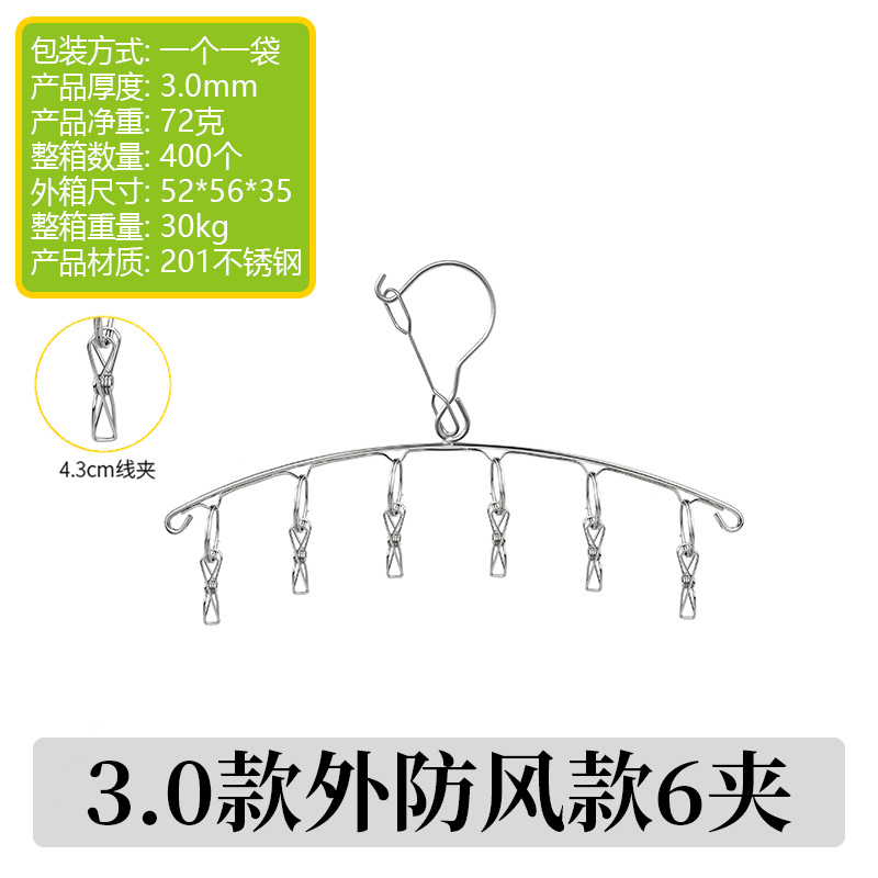 Picture of Kaiwang Stainless Steel Sock Rack Thick Line Clip 20 Clips Double Layer Solid Sock Drying Rack Clothes Drying Rack Clothes Drying Rack Clip Wholesale