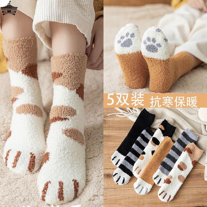 Plush socks women's autumn and winter coral fleece stockings thickened warm floor socks cat claw cute home sleep women's socks