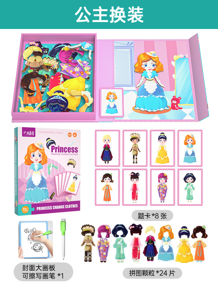 Picture of Children's puzzle magnetic puzzle 3 to 6 years old change magnetic stickers 2 Boys 4 girls Pingtu early childhood baby toys