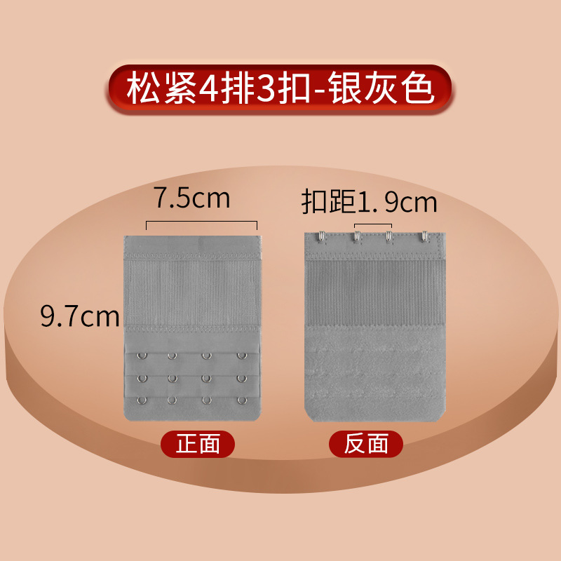 Picture of Stretch Bra Extension Buckle Small Three Rows Three Buckle Stainless Steel Buckle Five Rows Four Buckle Elastic Underwear Extension Buckle