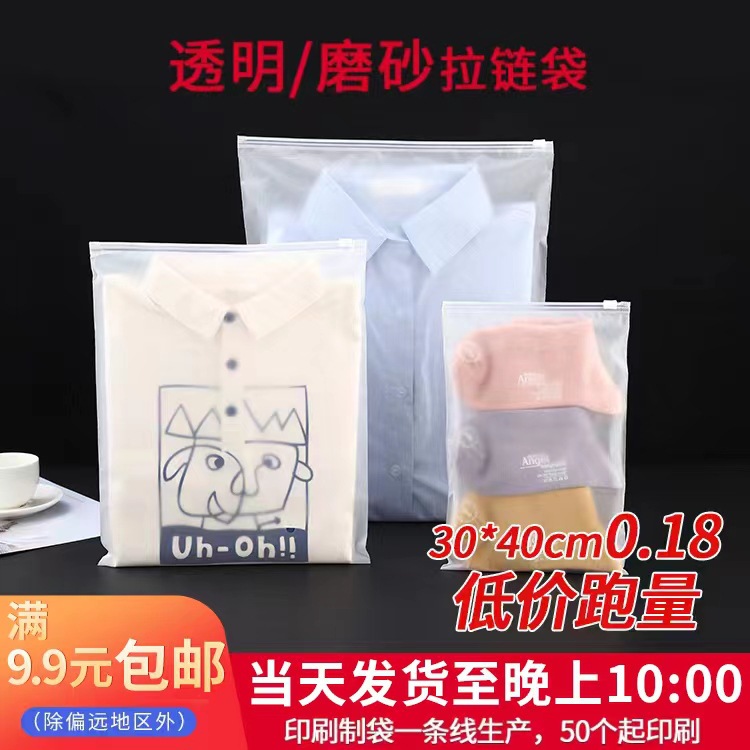 Clothing Transparent Zipper Bag Intimates Underwear Socks Packaging Bag Thickeneded Eva Frosted Zipper Bag Printable Logo