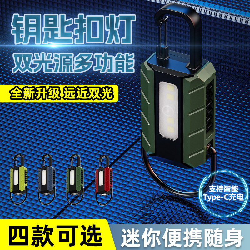 Newly upgraded dual light source multi-function keychain light portable portable Type-c with side light hanging pad buckle lock