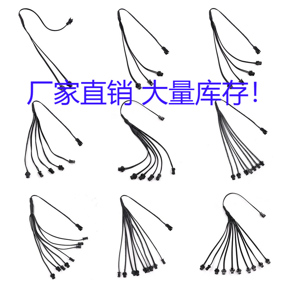 Cold Light Branch Cable Splitter Cable 1-to-2/3/4/5/6 Connection Cable Smt Terminal Extension Cable Environmentally Friendly Material