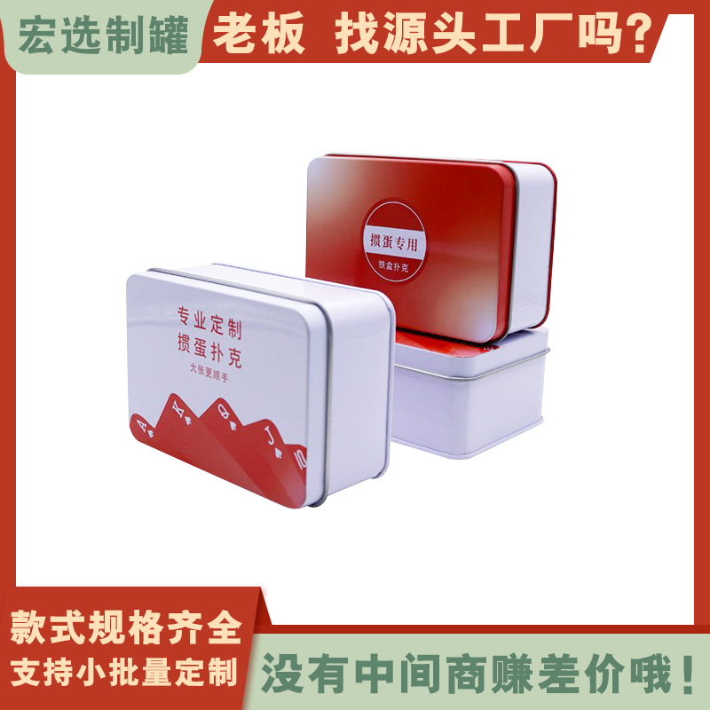 Egg whipped poker card packaging iron box rectangular text table card gift tinplate metal packaging box custom
